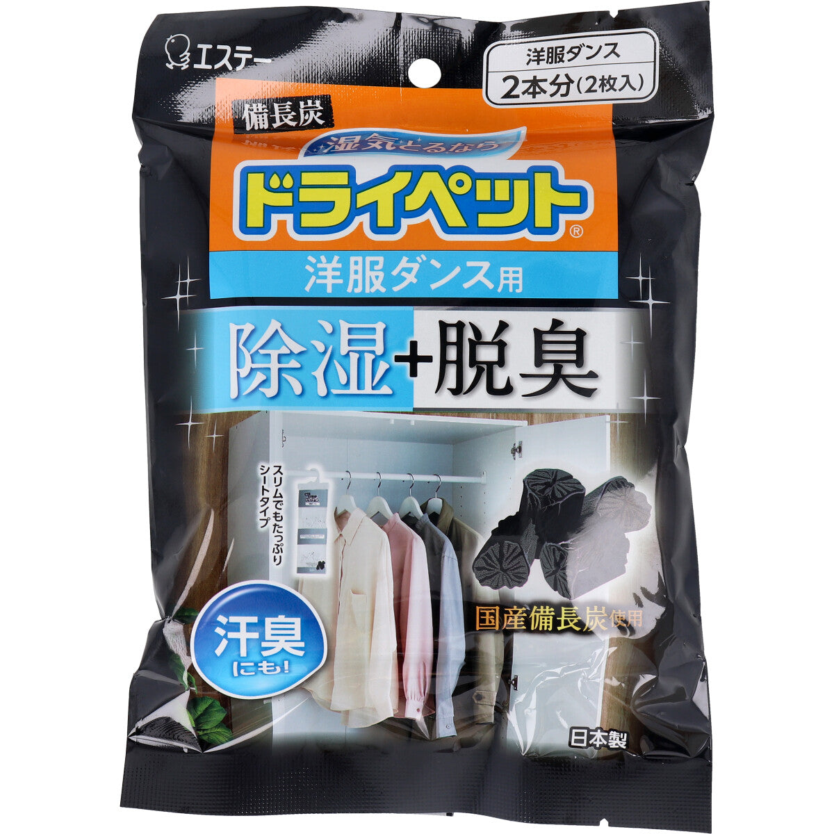 備長炭ドライペット 洋服ダンス用 51g×2枚入 - MONOW 公式ショップ