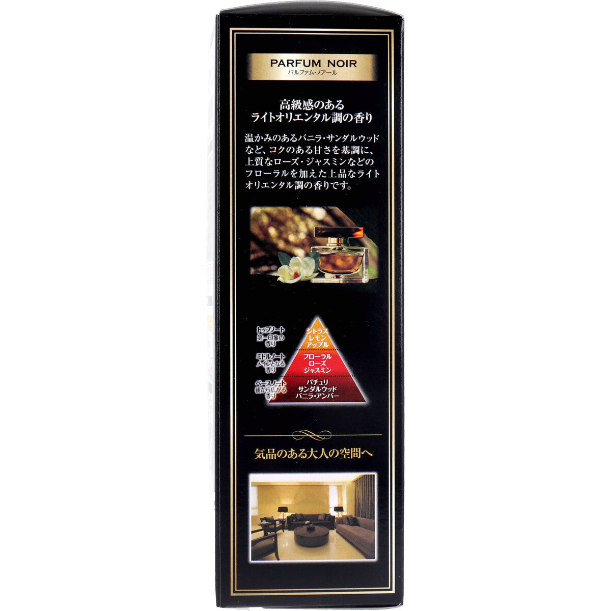 サワデー香るスティック パルファムノアール 70mL - MONOW 公式ショップ