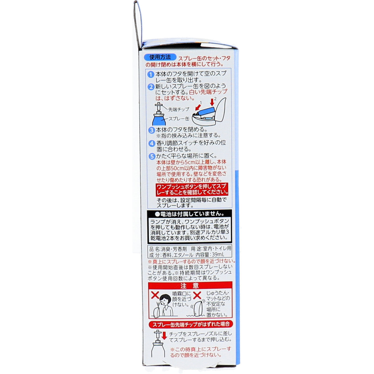 消臭力 自動でシュパッと 時間がくるたび消臭 つけかえ用 マイルドソープの香り 39mL - MONOW 公式ショップ