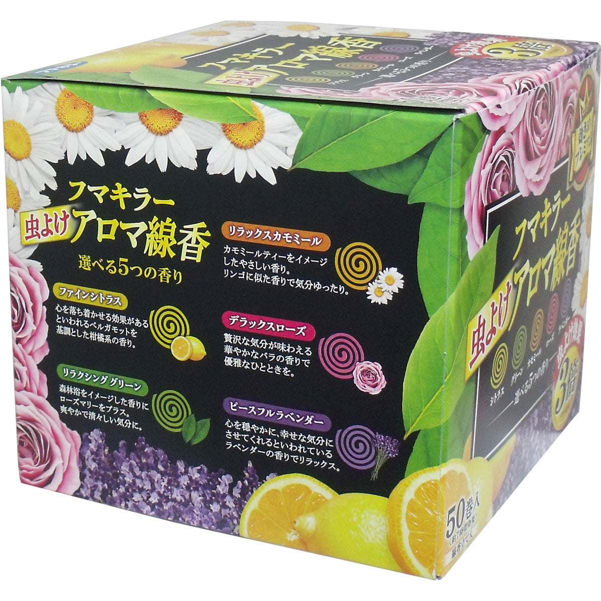 フマキラー 虫よけアロマ線香 5つの香り 50巻入(各10巻) - MONOW 公式ショップ