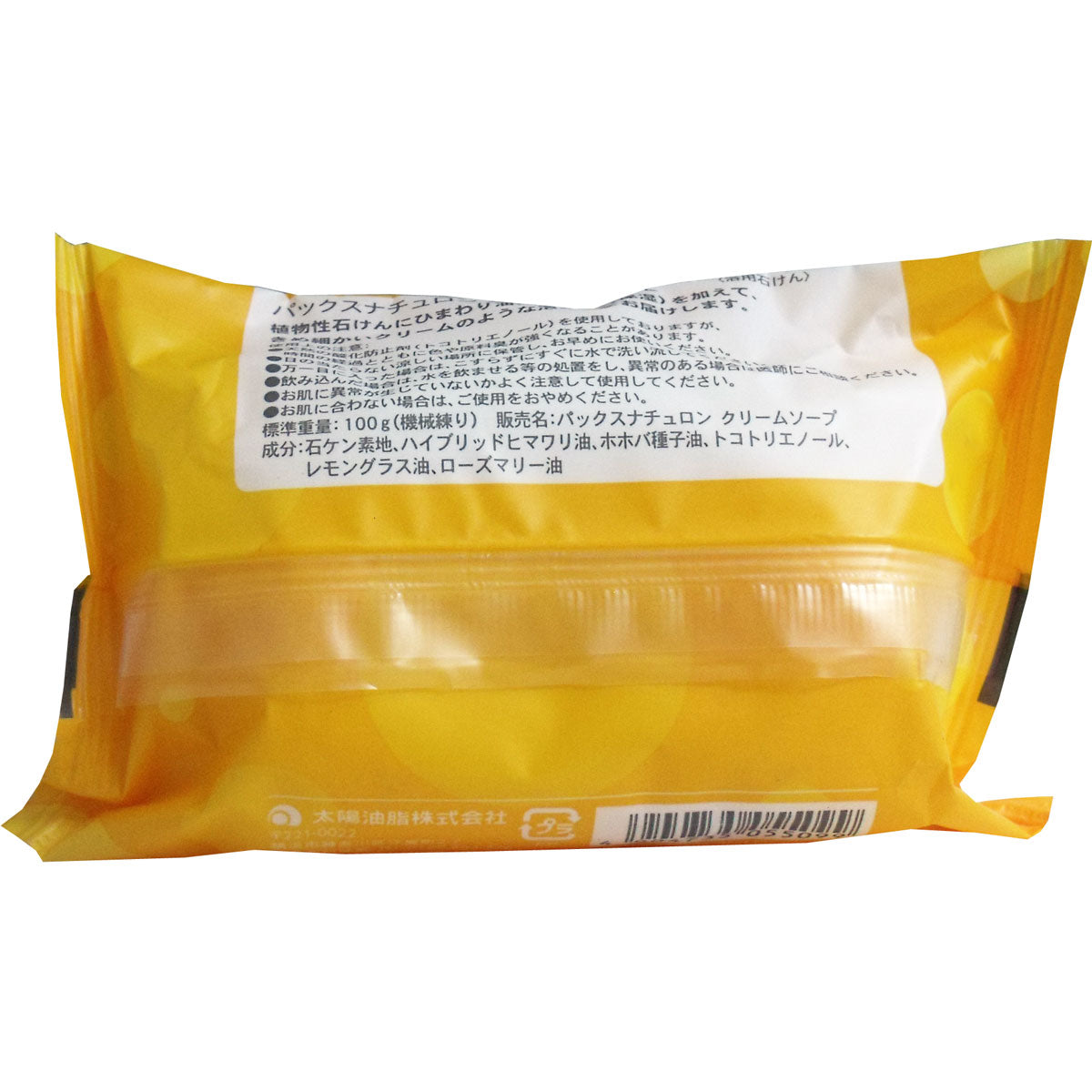 パックスナチュロン クリームソープL レモングラスの香り 100g - MONOW 公式ショップ
