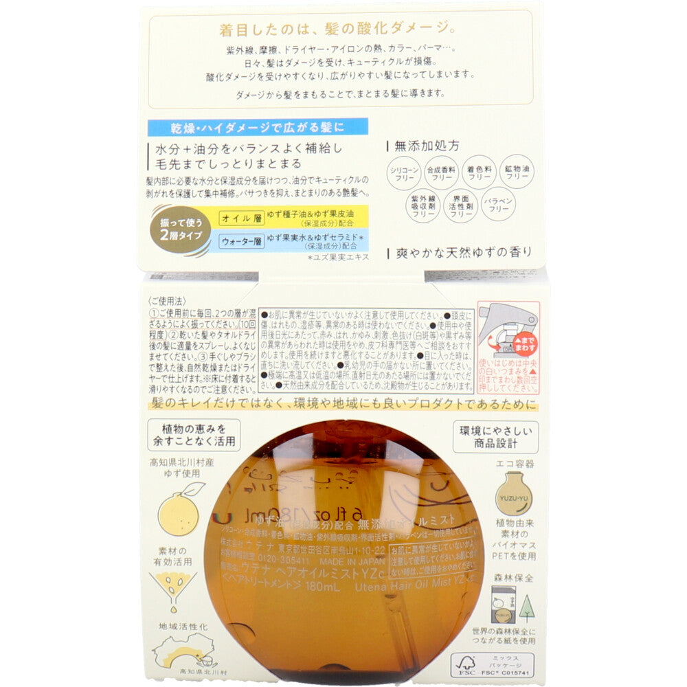 ウテナ ゆず油 無添加オイルミスト 180mL - MONOW 公式ショップ