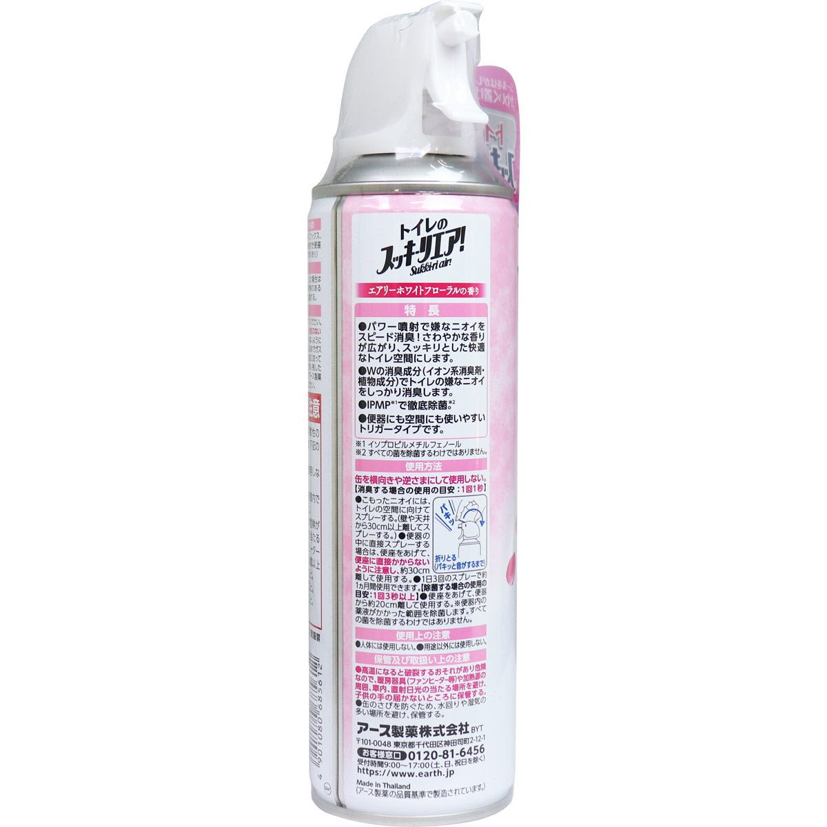 トイレのスッキーリエア! Sukki-ri air! スプレー エアリーホワイトフローラルの香り 350mL - MONOW 公式ショップ