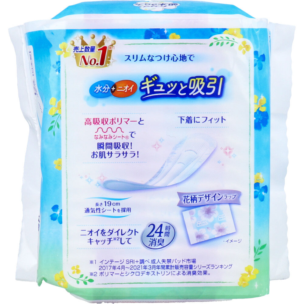 チャームナップ 吸水さらフィ スリム少量用 18枚入 - MONOW 公式ショップ