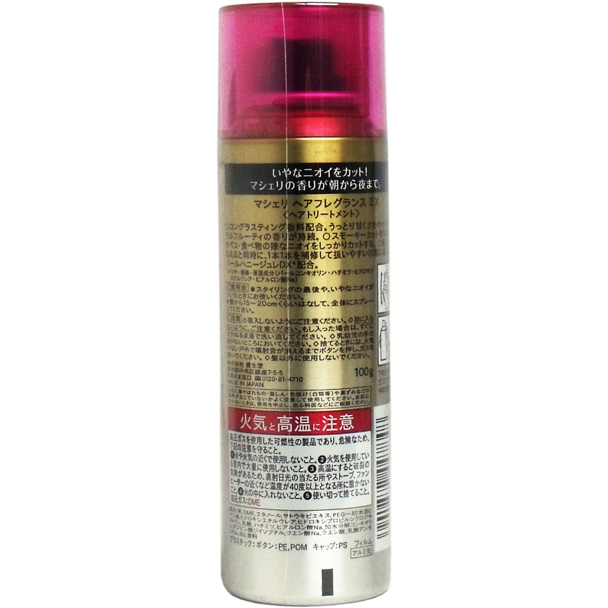 マシェリ ヘアフレグランスEX 100g - MONOW 公式ショップ