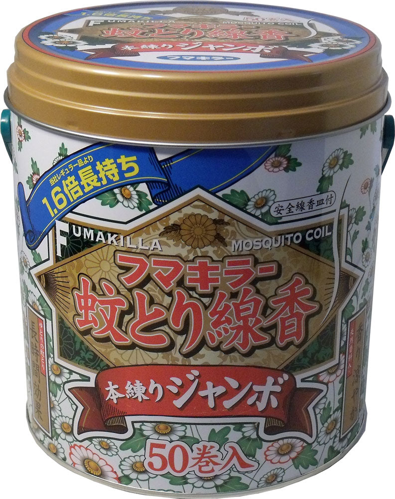 フマキラー蚊とり線香 本練りジャンボ 50巻缶入(線香皿付) - MONOW 公式ショップ