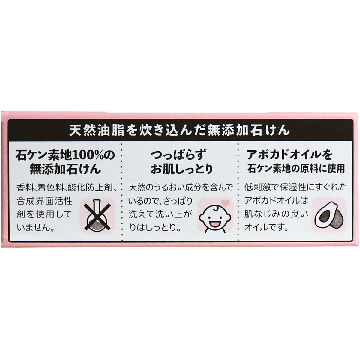 シャボン玉 ベビーソープ 無添加 固形タイプ 100g - MONOW 公式ショップ