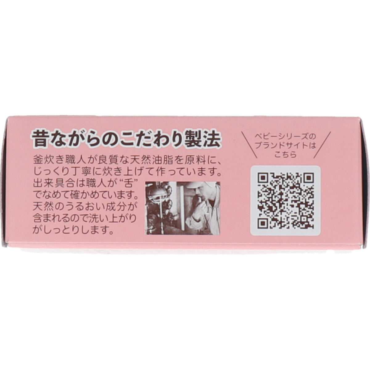 シャボン玉 ベビーソープ 無添加 固形タイプ 100g - MONOW 公式ショップ