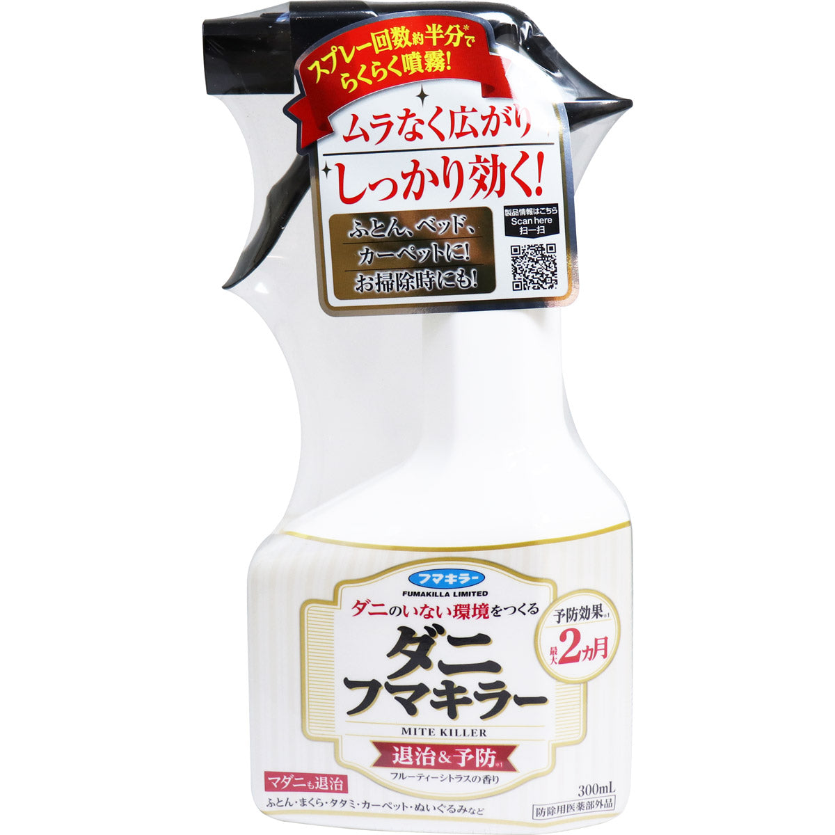 ダニフマキラー 300mL - MONOW 公式ショップ