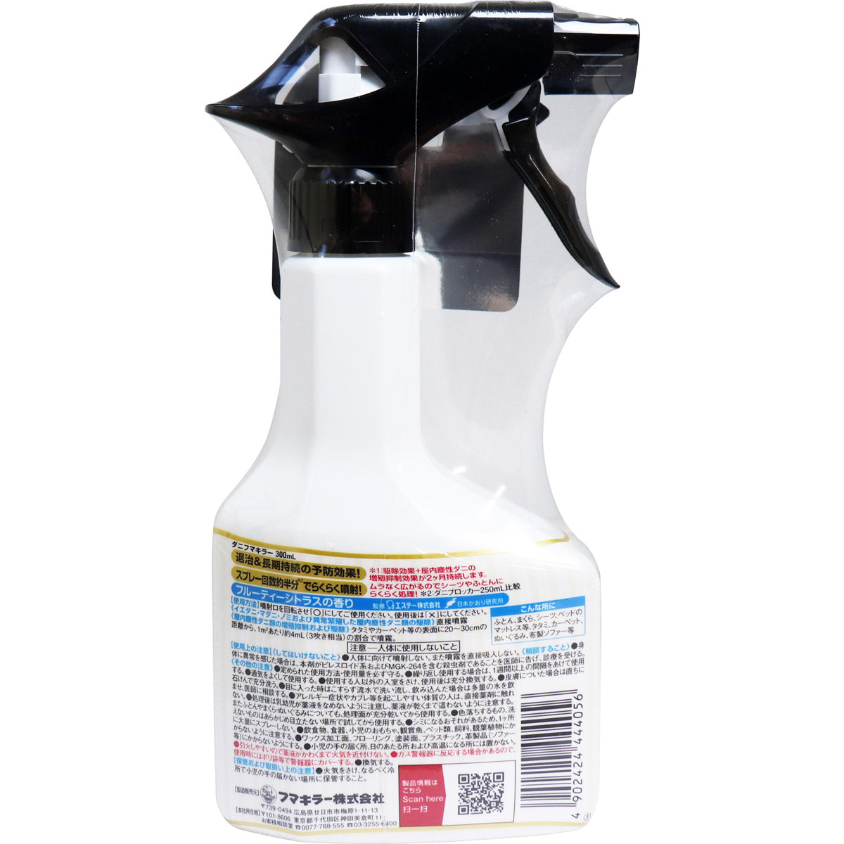 ダニフマキラー 300mL - MONOW 公式ショップ