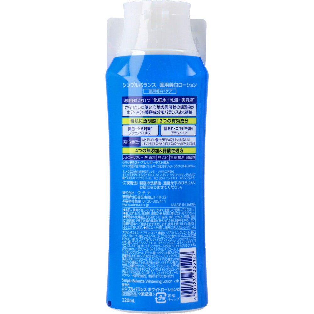 シンプルバランス 薬用美白ローション 220mL - MONOW 公式ショップ