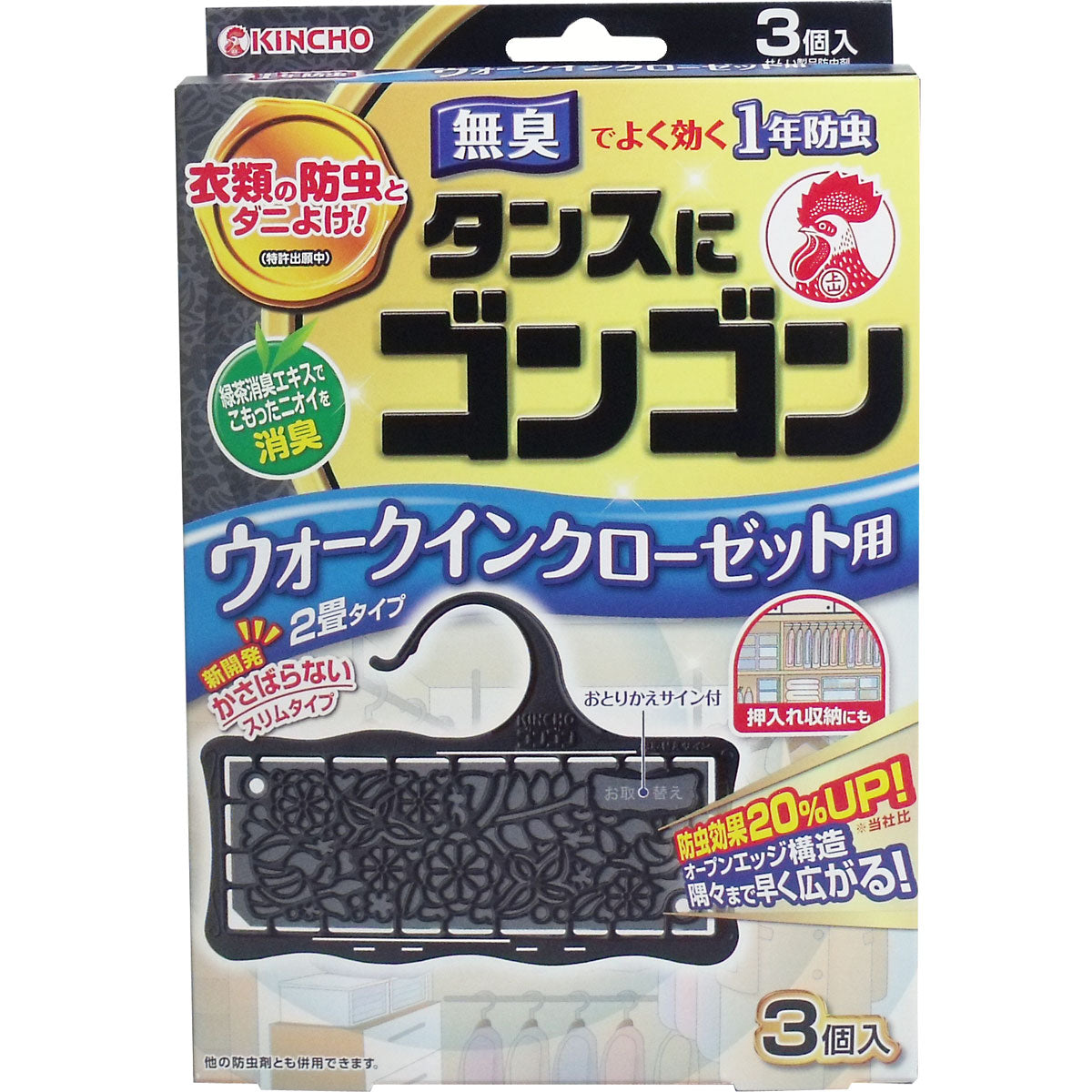金鳥 タンスにゴンゴン ウォークインクローゼット用 1年防虫 3個入 - MONOW 公式ショップ