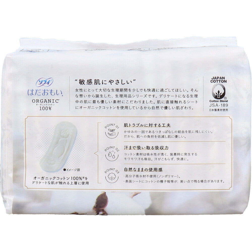 ソフィ はだおもい オ-ガニックコットン100% 特に多い昼用 羽なし 23cm 16個入 - MONOW 公式ショップ