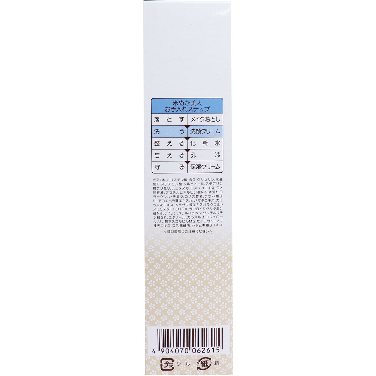 日本盛 米ぬか美人 洗顔クリーム 100g - MONOW 公式ショップ