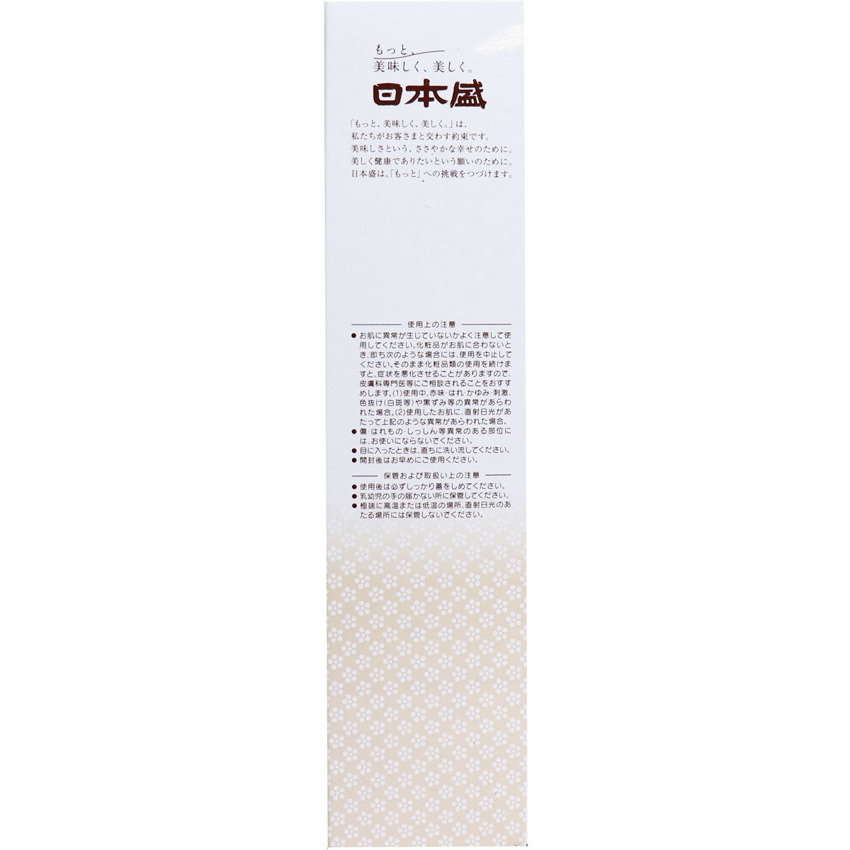 日本盛 米ぬか美人 洗顔クリーム 100g - MONOW 公式ショップ