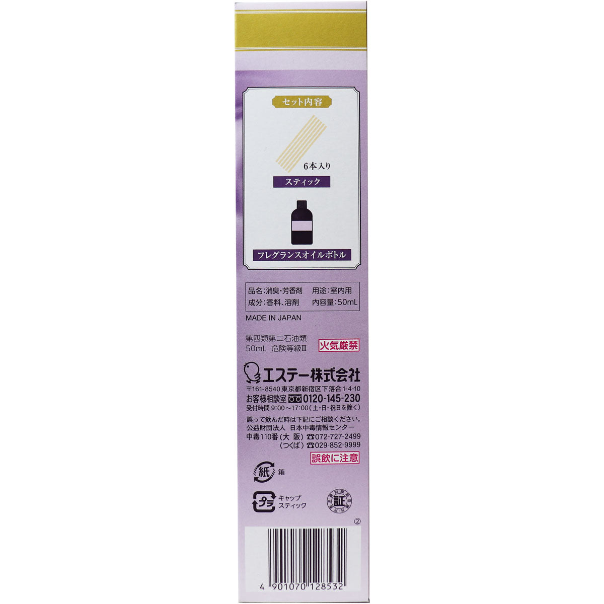 お部屋の消臭力 プレミアムアロマ スティック 玄関・リビング用 詰替用 グレイスボーテ 50mL - MONOW 公式ショップ