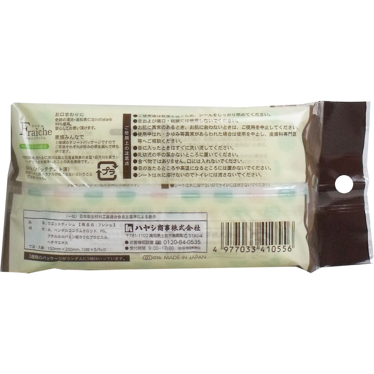 フレシュ ウエットティシュ 無香料 10枚×5パック入 - MONOW 公式ショップ