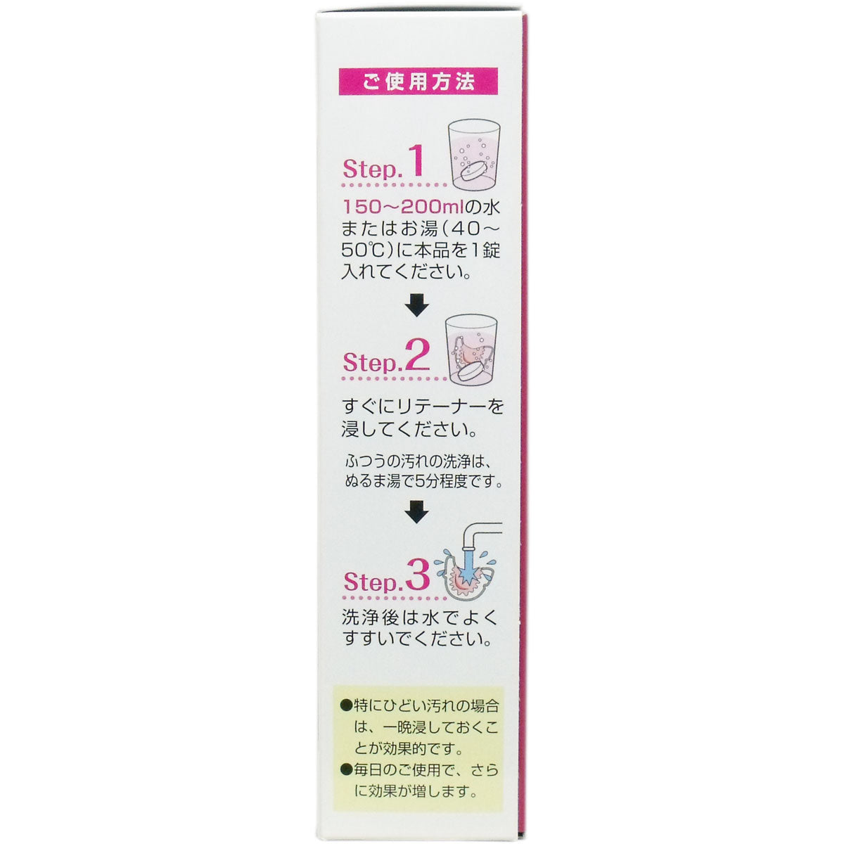 デントクリア リテーナー洗浄剤 バラの香り 48錠入 - MONOW 公式ショップ