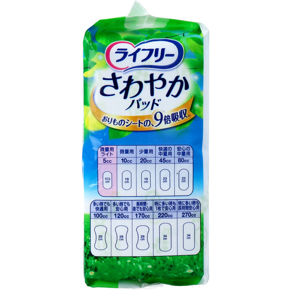 ライフリー さわやかパッド 微量用ライト 5cc 40枚入 - MONOW 公式ショップ