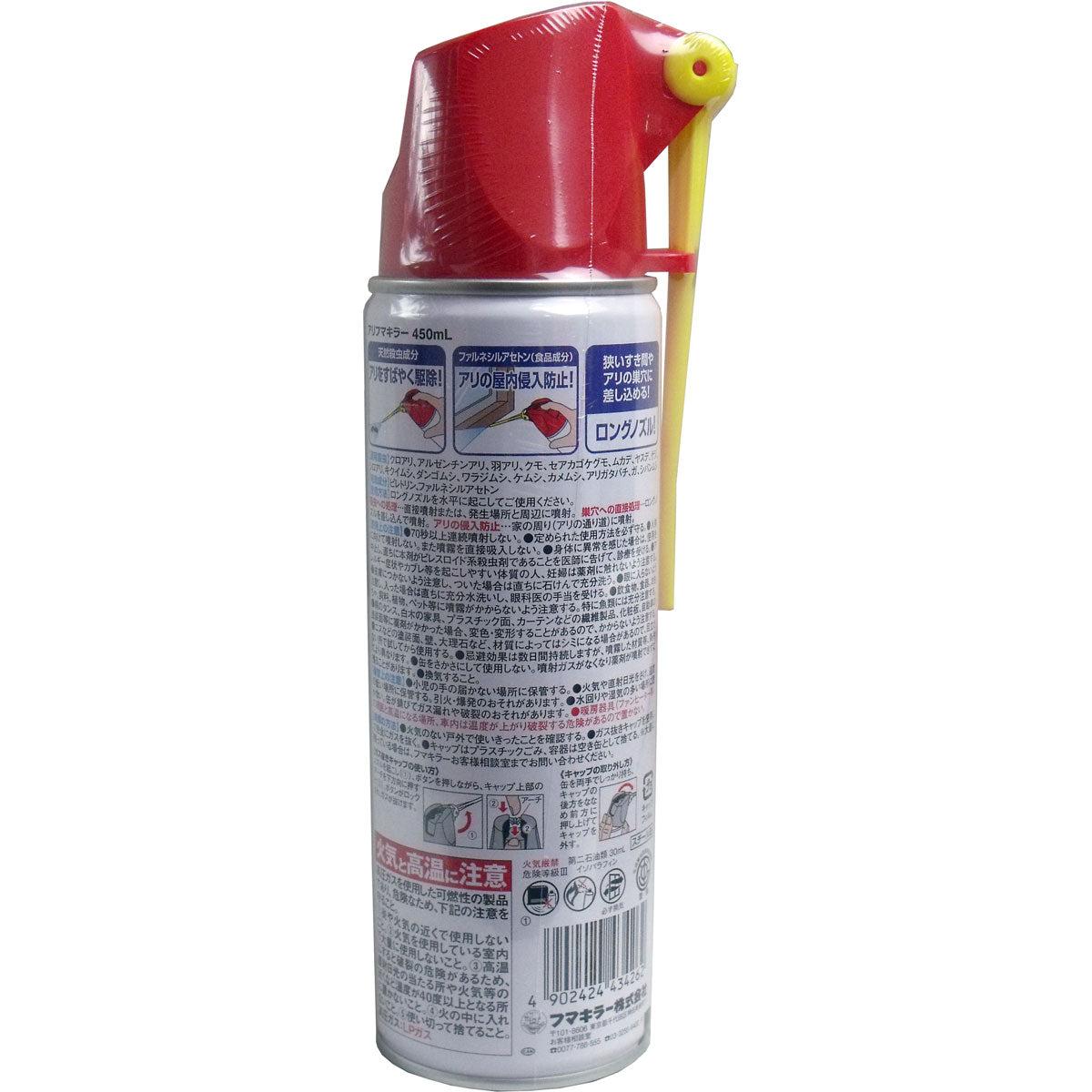 アリフマキラー 瞬殺 450mL - MONOW 公式ショップ