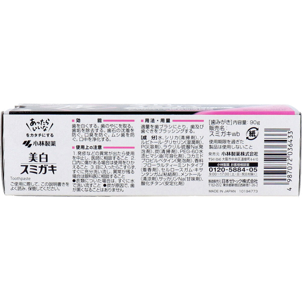 小林製薬 炭粒配合 美白スミガキ 90g入 - MONOW 公式ショップ