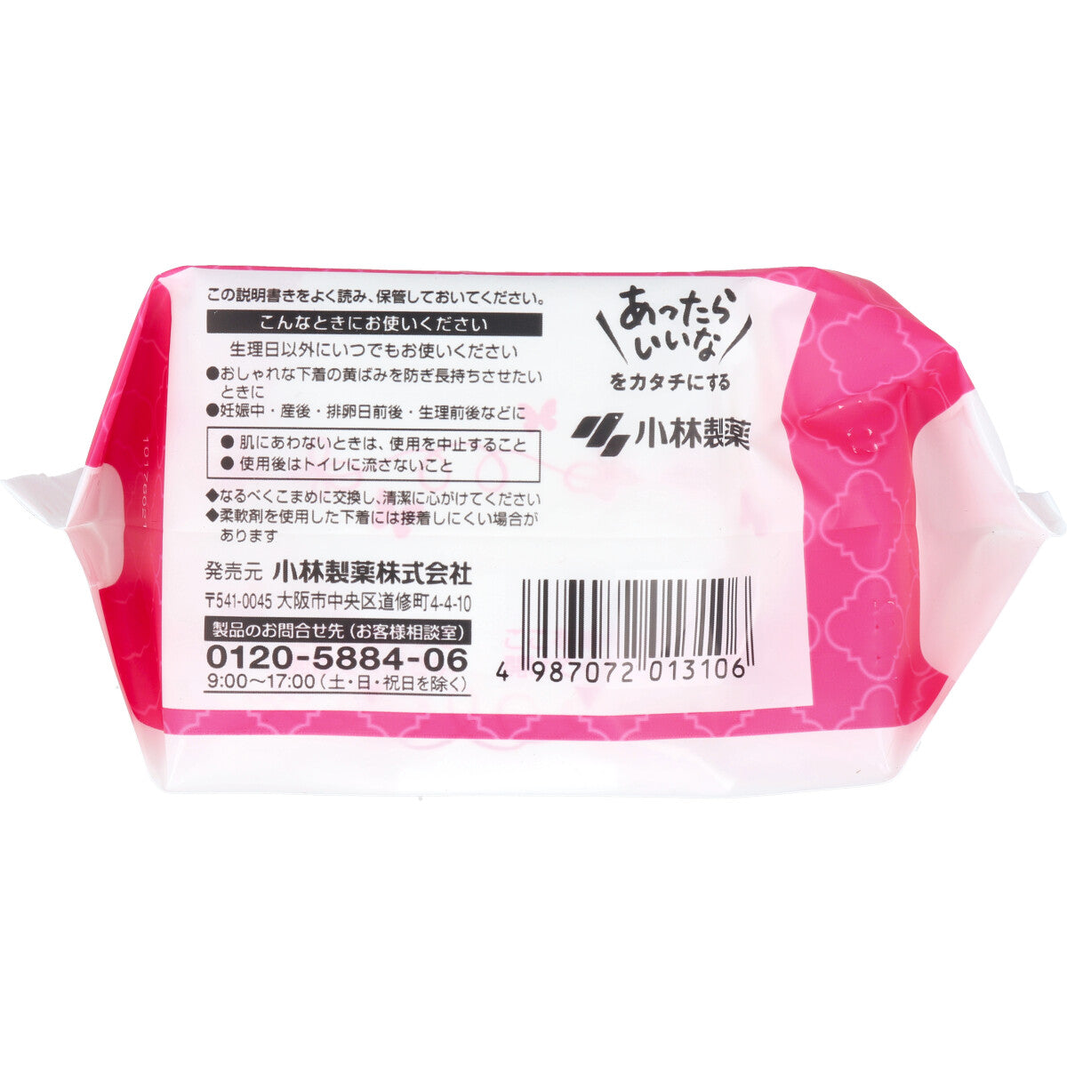 サラサーティ SARA・LI・E(さらりえ) Tバックショーツ用 無香料 20個入 - MONOW 公式ショップ