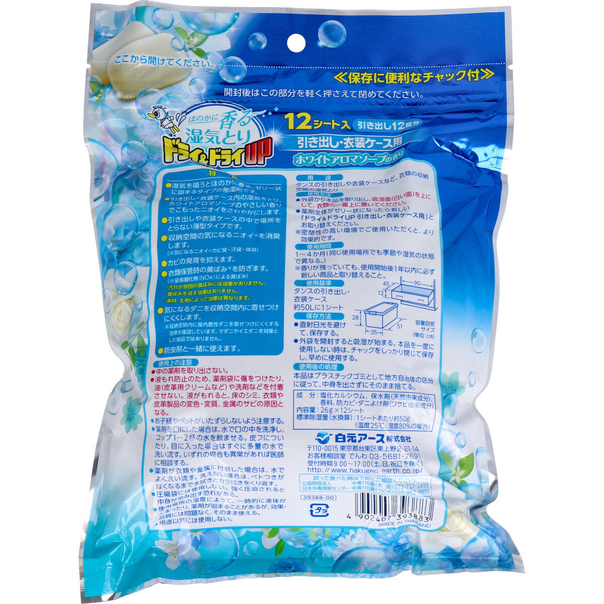 ドライ&ドライUP 引き出し・衣装ケース用 ホワイトアロマソープの香り 12シート入 - MONOW 公式ショップ