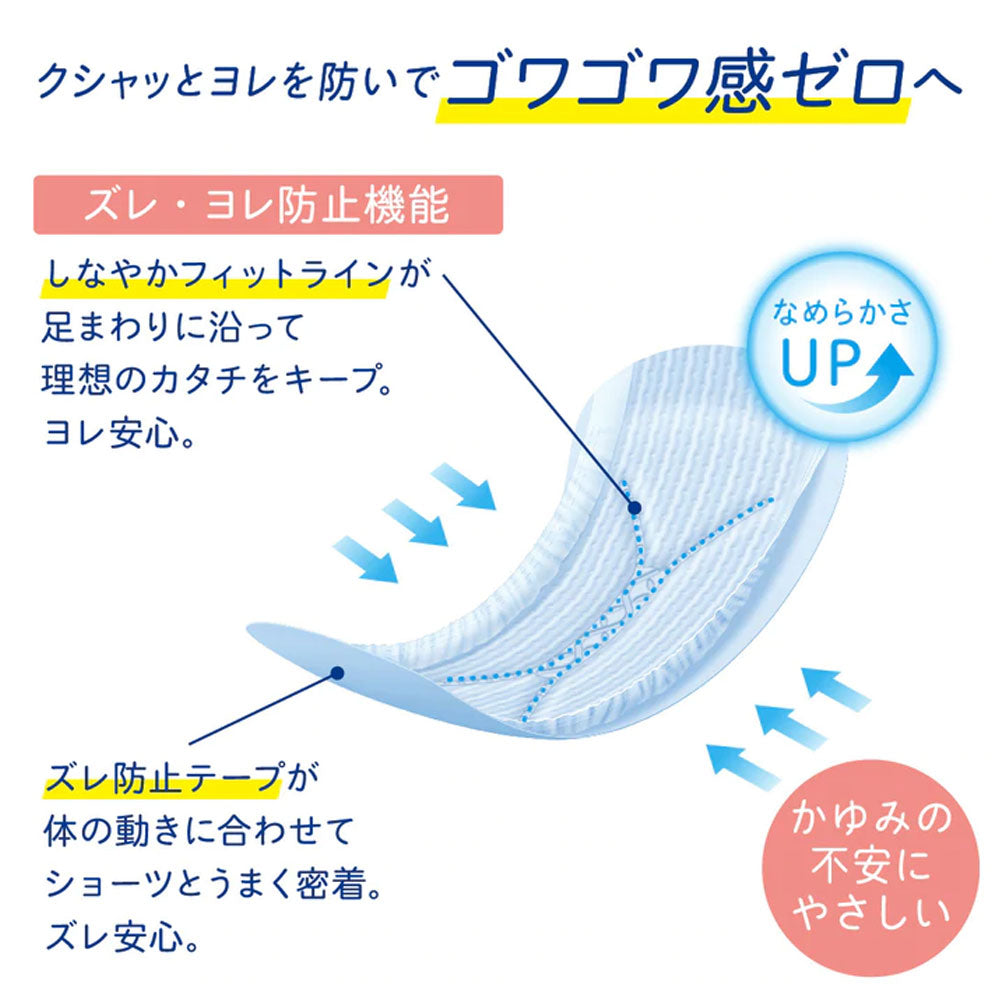 エリエールナチュラさら肌さらりコットン100%よれスッキリ吸水ナプキン20.5cm30cc 45枚 - MONOW 公式ショップ