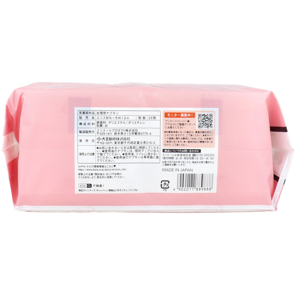 エリス 素肌のきもち ふんわり 多い昼-ふつうの日用 羽つき 21cm 26コ入 - MONOW 公式ショップ