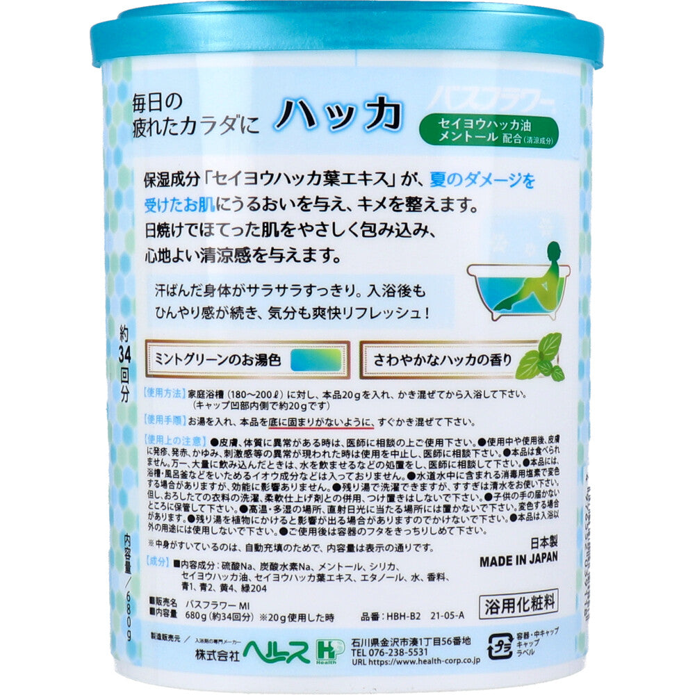 バスフラワー ハッカ さわやかなハッカの香り 680g - MONOW 公式ショップ