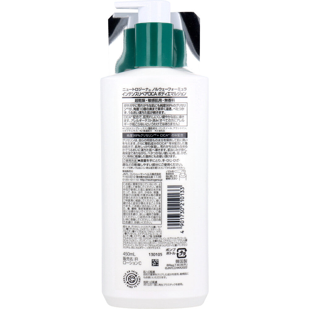 ニュートロジーナ ノルウェーフォーミュラ インテンスリペア CICA ボディエマルジョン 450mL - MONOW 公式ショップ