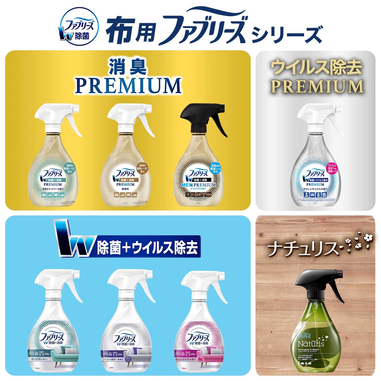 ファブリーズW除菌緑茶成分入り本体 容量370ML P&G 芳香剤 - MONOW 公式ショップ