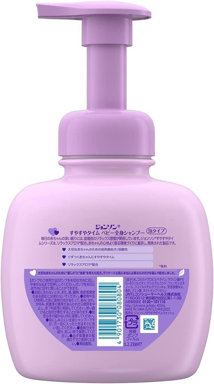ジョンソン すやすやタイム ベビー全身シャンプー 泡タイプ 本体 容量400ML ベビー用品 - MONOW 公式ショップ