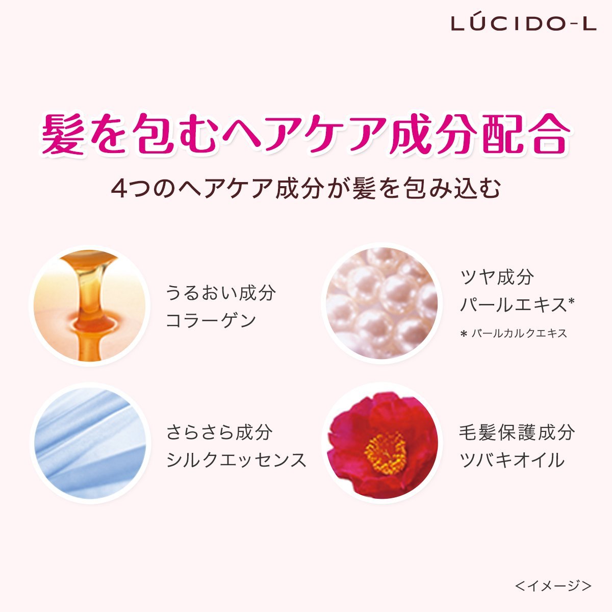 ルシードエル ミルクジャムヘアカラー #カフェシフォン (医薬部外品) 容量125CM ヘアカラー・黒髪用 - MONOW 公式ショップ