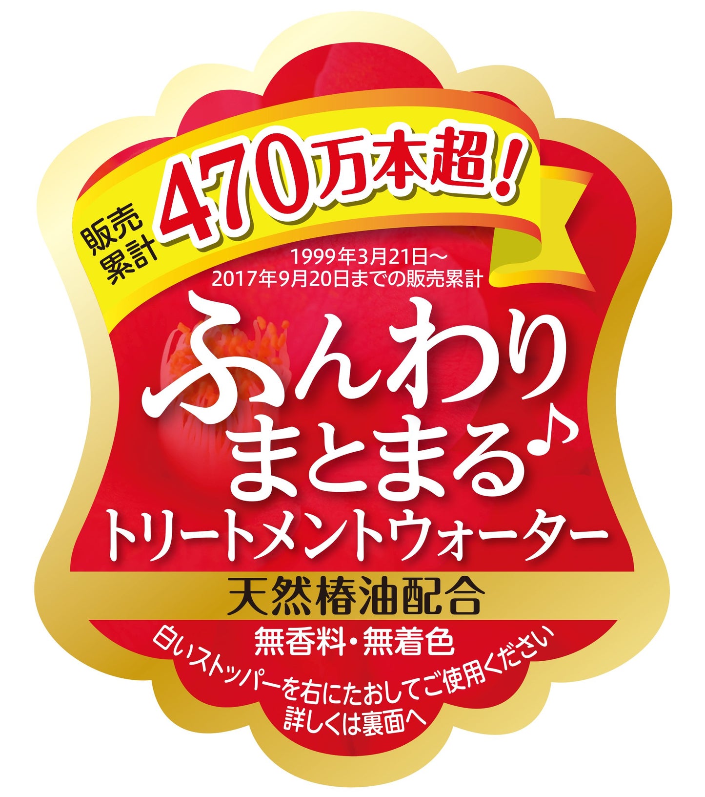 大島椿ヘアウォーター180ML 容量180ML 大島椿 美容液 - MONOW 公式ショップ