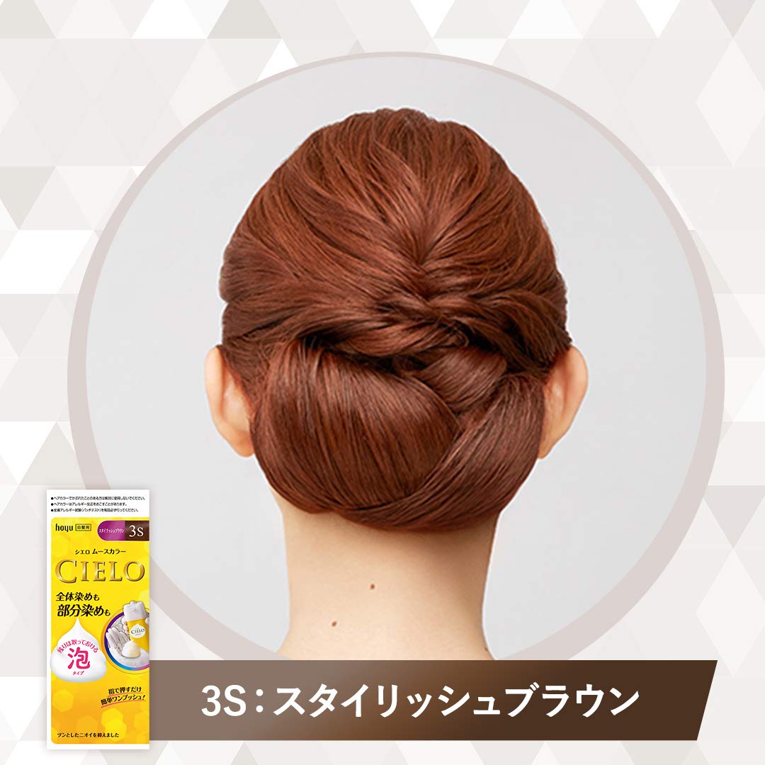 シエロ ムースカラー 3S スタイリッシュブラウン 容量100個 ホーユー ヘアカラー・白髪用 - MONOW 公式ショップ