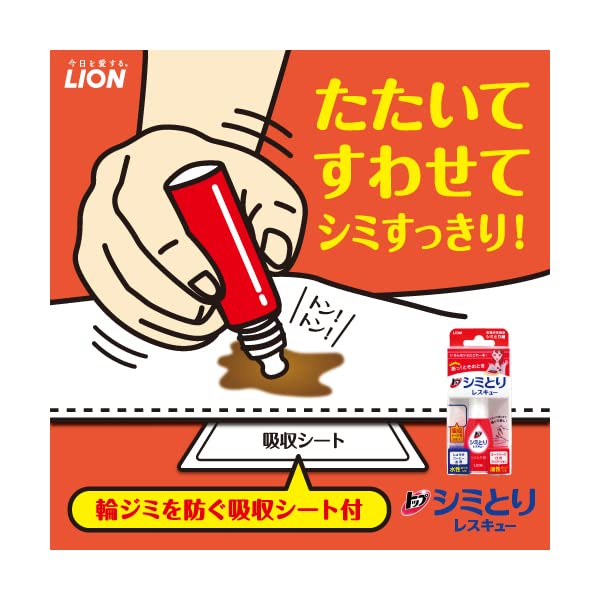 トップシミとりレスキュー17ml(吸収シート5枚付き) 容量17ML ライオン 衣料用洗剤 - MONOW 公式ショップ