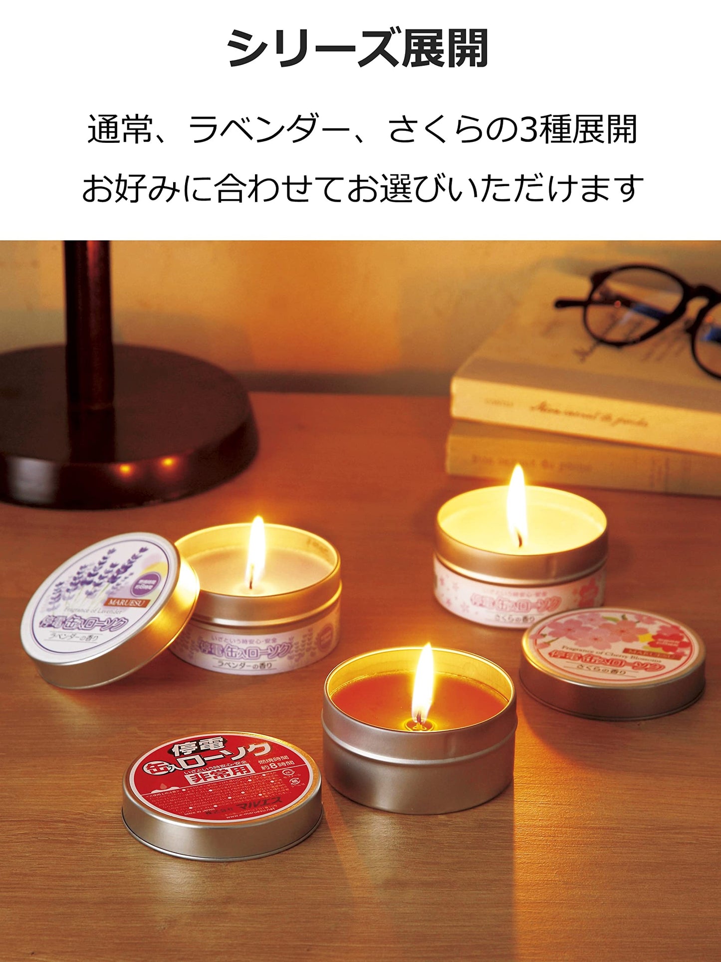 停電用缶入ローソク 容量110G マルエス ローソク