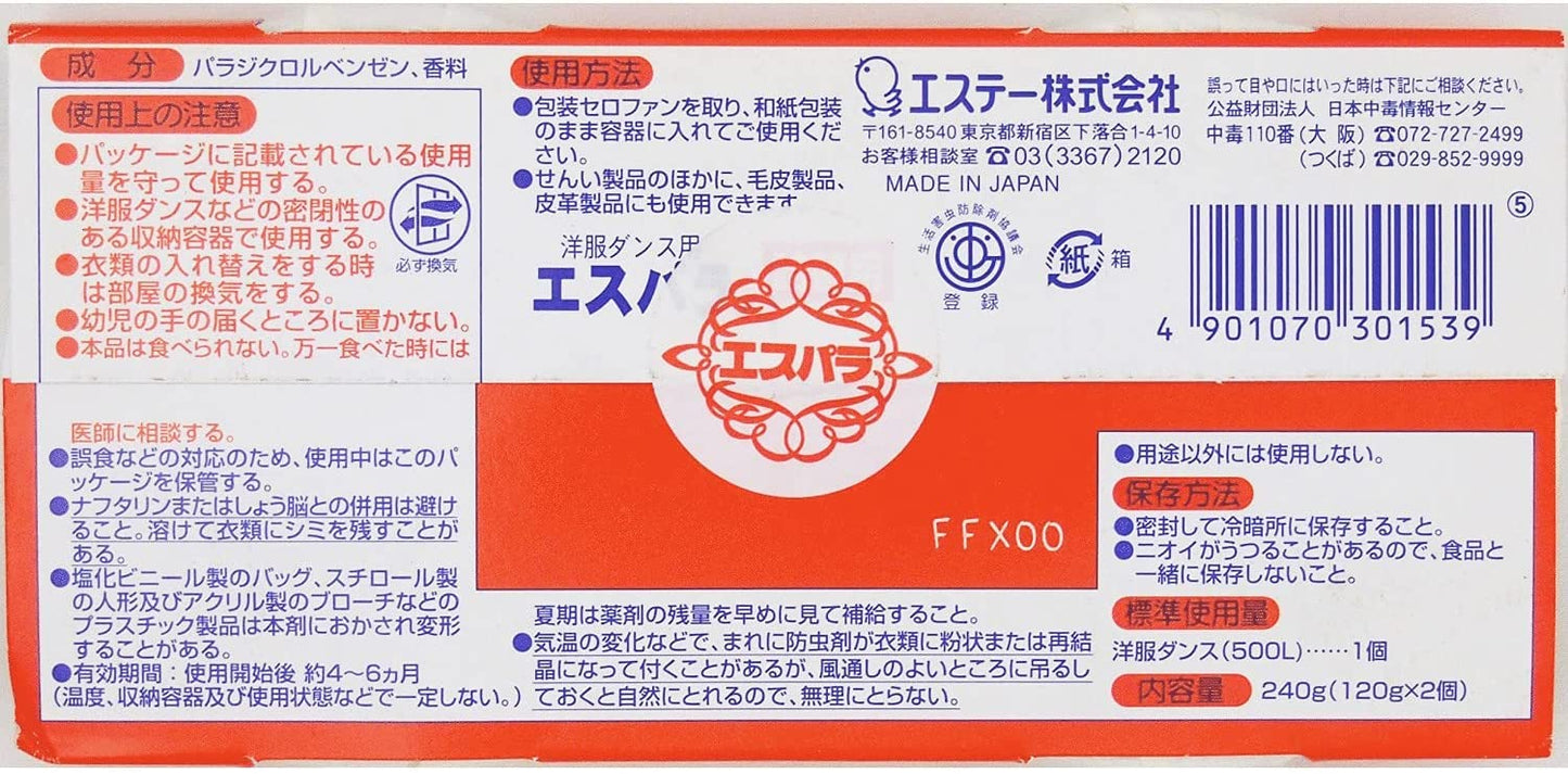 エスパラ つめかえ 容量240G エステー 防虫剤