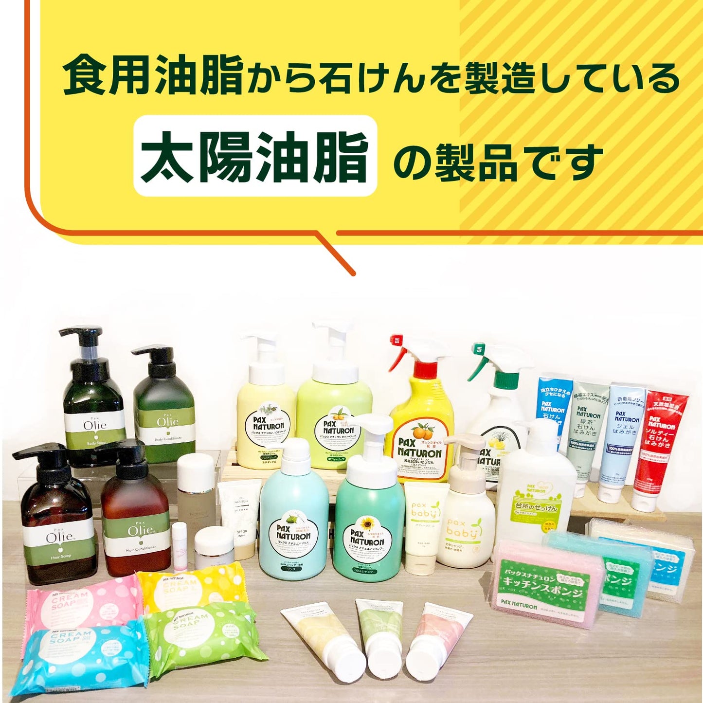 パックスナチュロンお風呂洗い石けん500ML 容量500ML 太陽油脂 住居洗剤・お風呂用