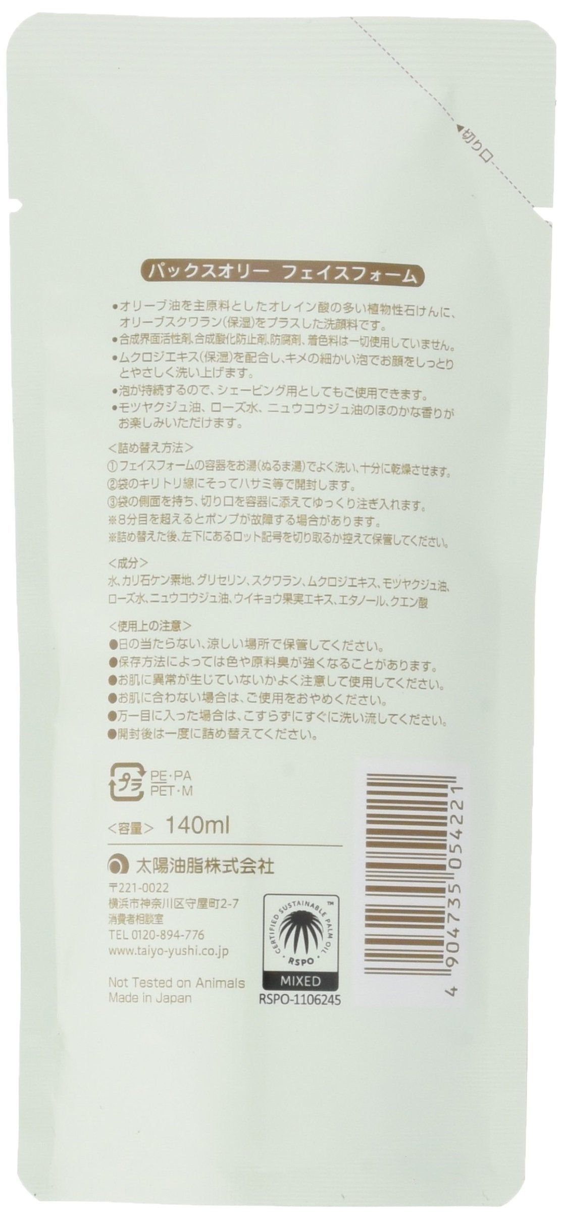 パックスオリーフェイスフォーム詰替 140ML 容量140ML 太陽油脂 洗顔・クレンジング