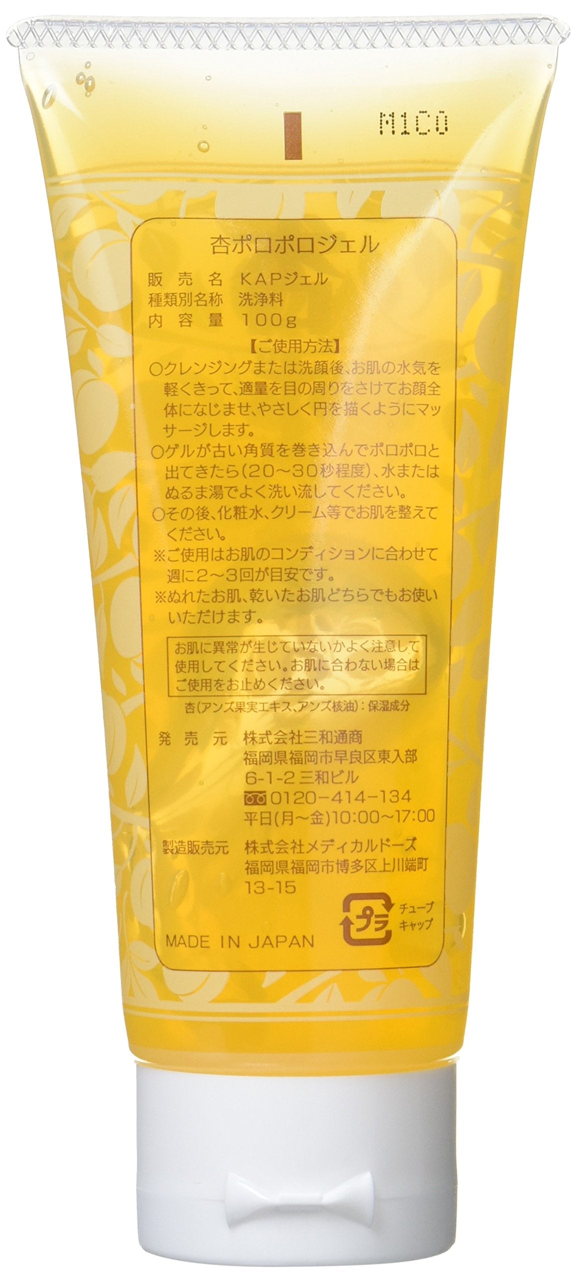 あんず本舗 杏ポロポロジェル 日本製 容量100G 三和通商 洗顔・クレンジング