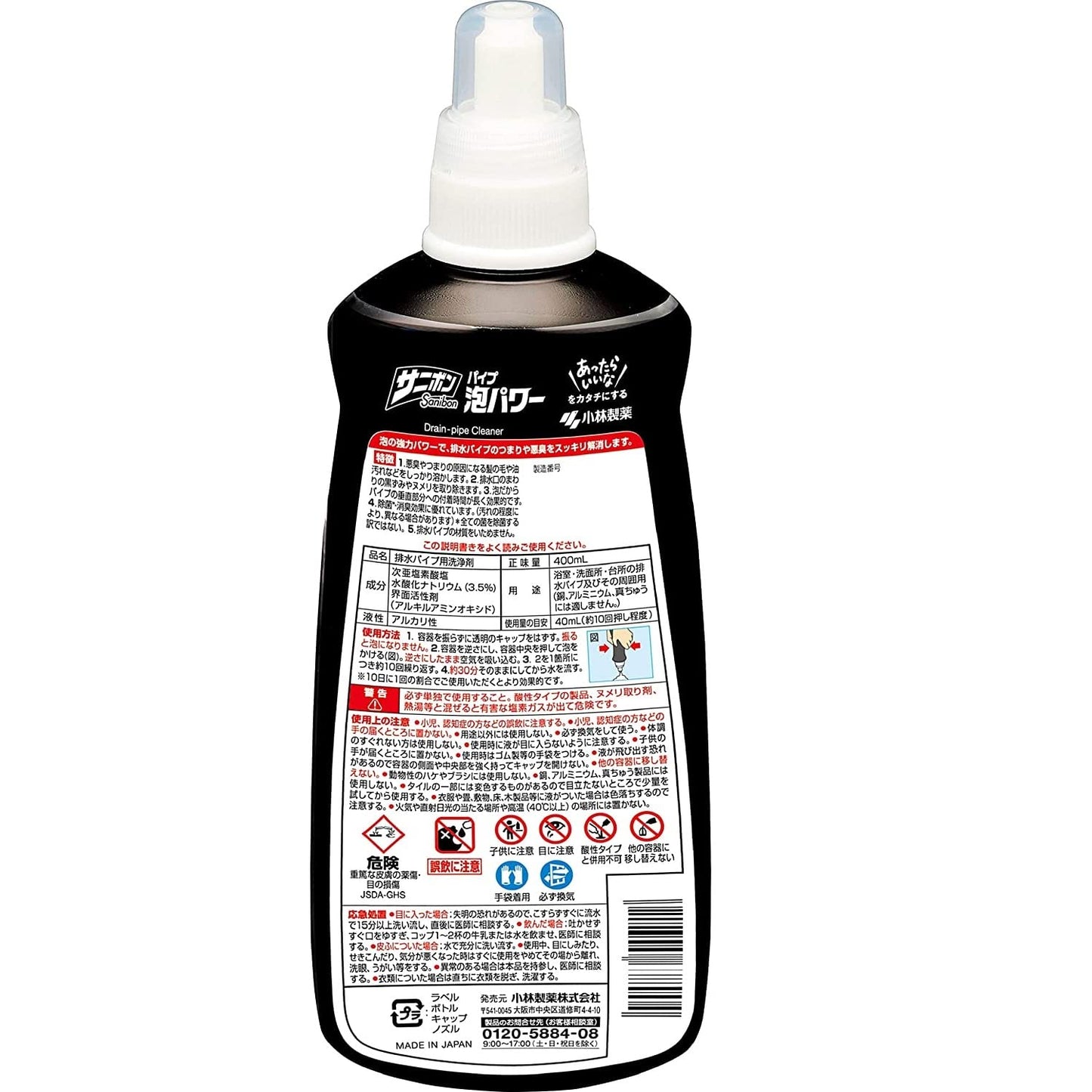 サニボン泡パワー 本体 容量400ML 小林製薬 住居洗剤・パイプクリーナー