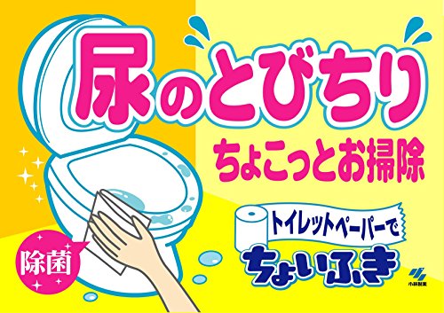 トイレットペーパーでちょいふき 容量120ML 小林製薬 住居洗剤・トイレ用