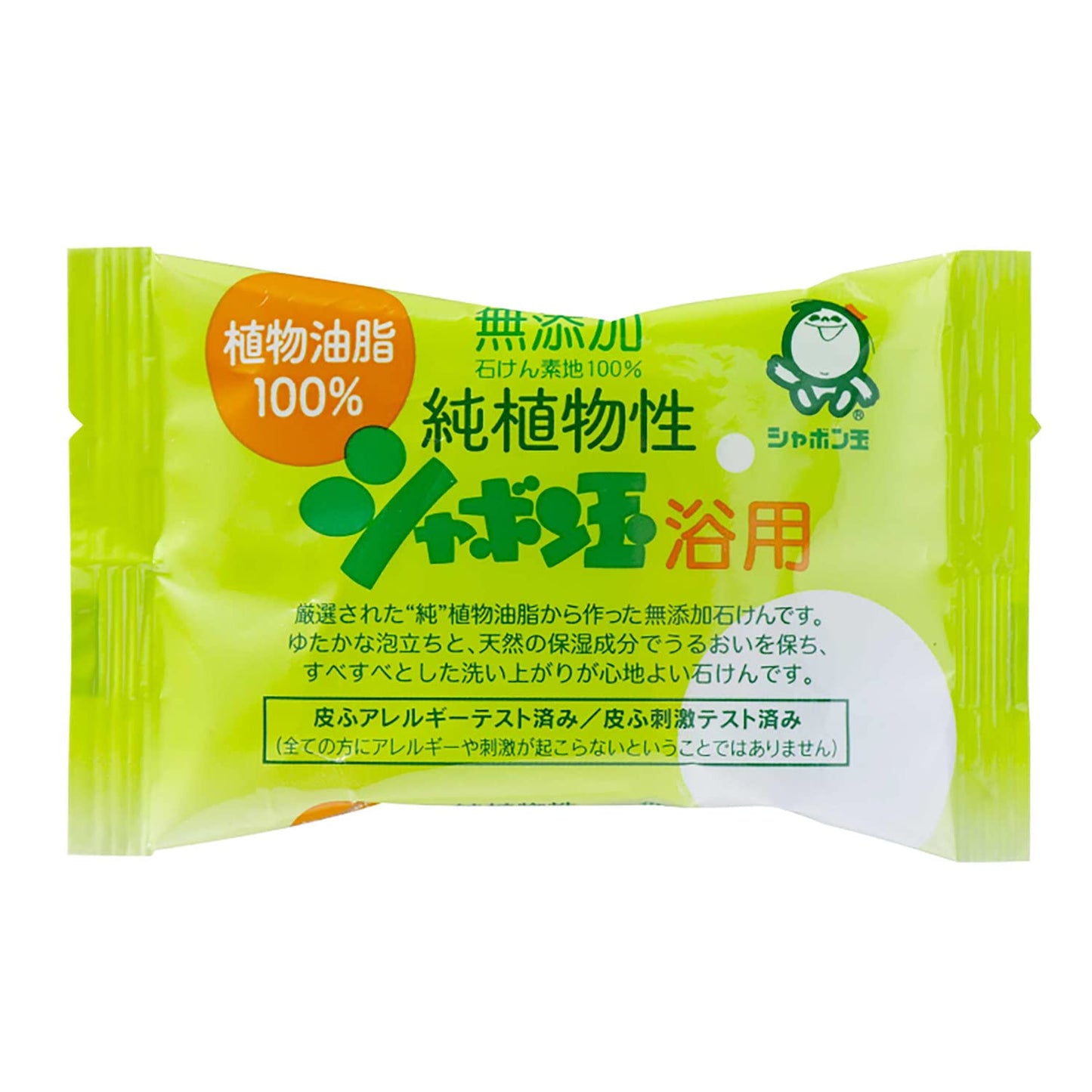 純植物性シャボン玉浴用 容量3コ シャボン玉販売 石鹸