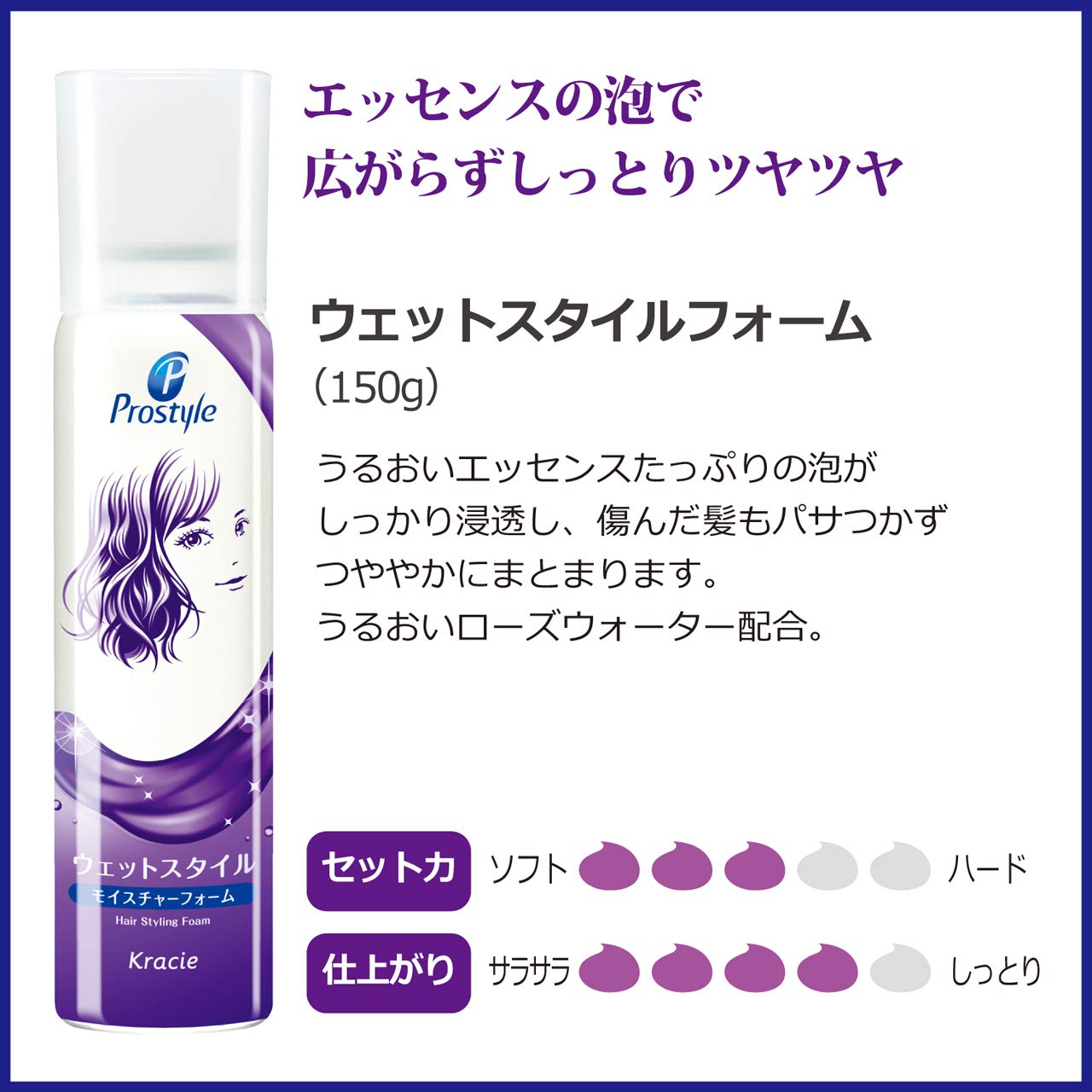 プロスタイル ウェットスタイルシェイクムース 容量150G クラシエ スタイリング