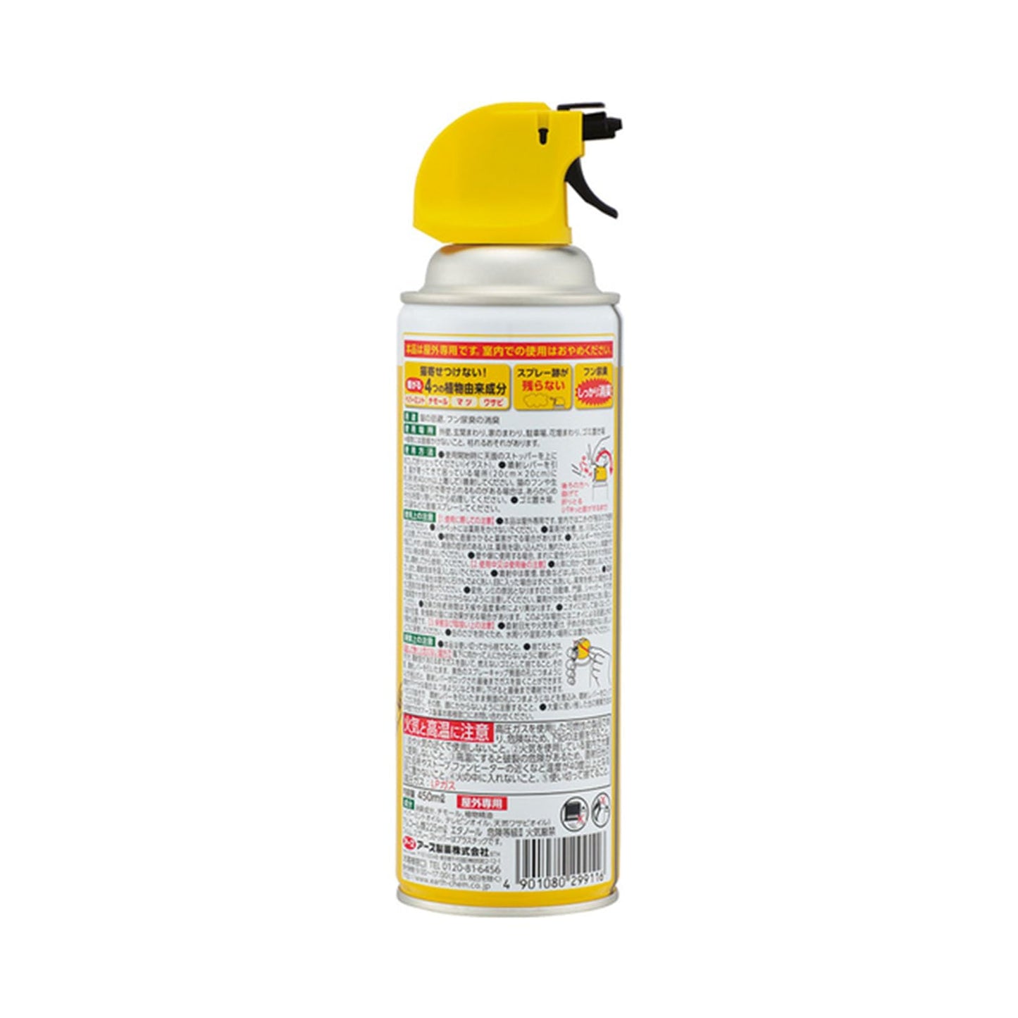 ネコ専用のみはり番スプレー 450ml 容量450ML アース製薬 園芸用品・忌避剤
