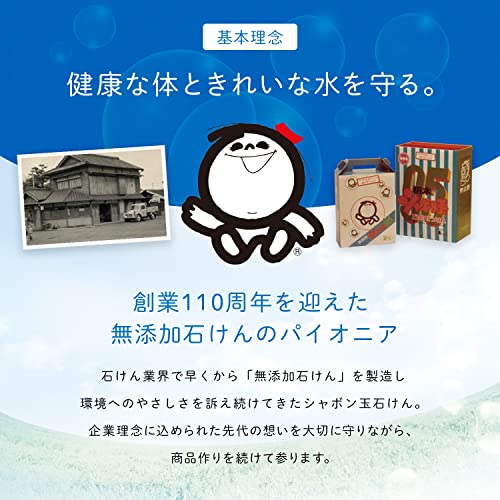 シャボン玉 浴用石けん 容量 シャボン玉販売 石鹸