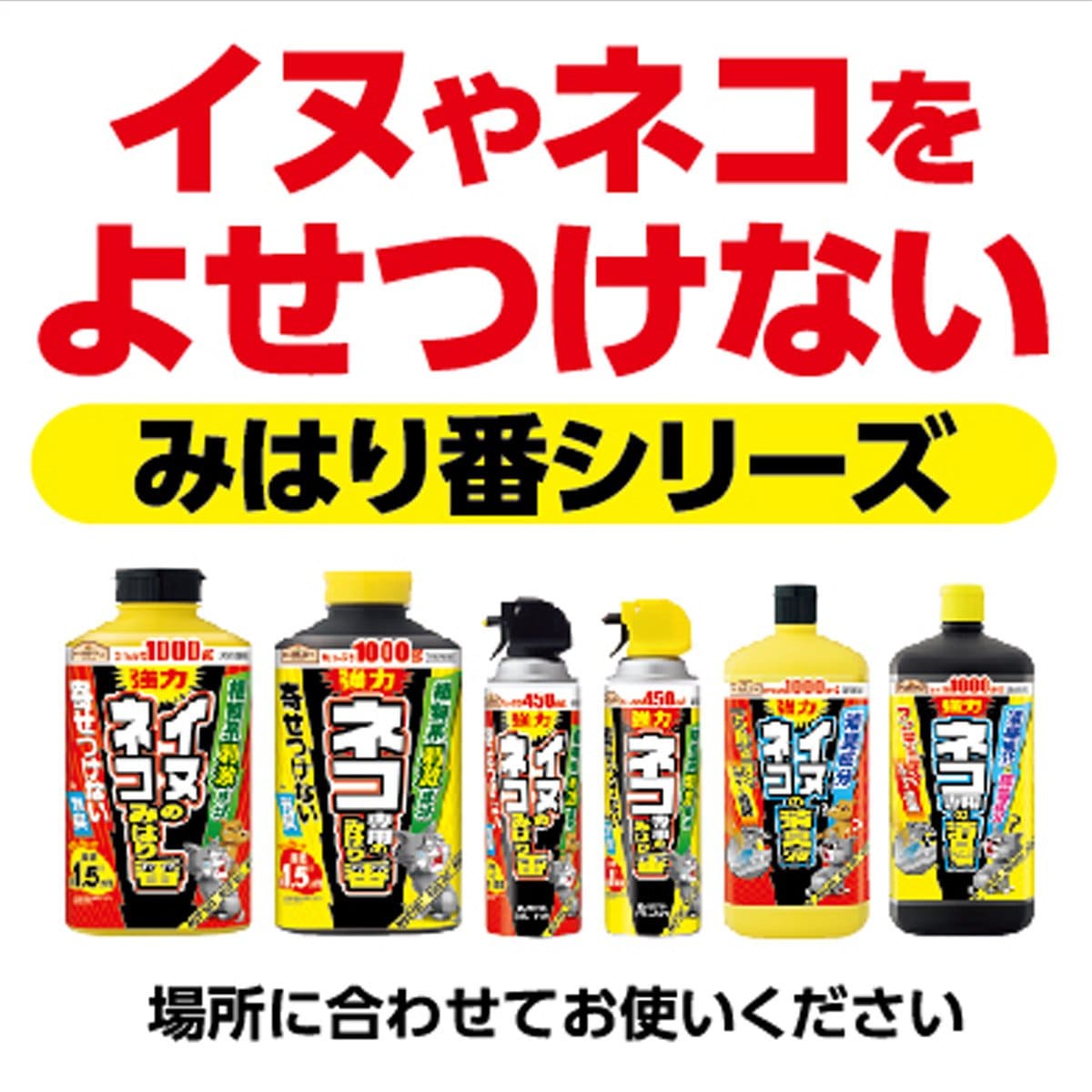 イヌ・ネコの消臭液1000ML 容量1000ML アース製薬 園芸用品・忌避剤