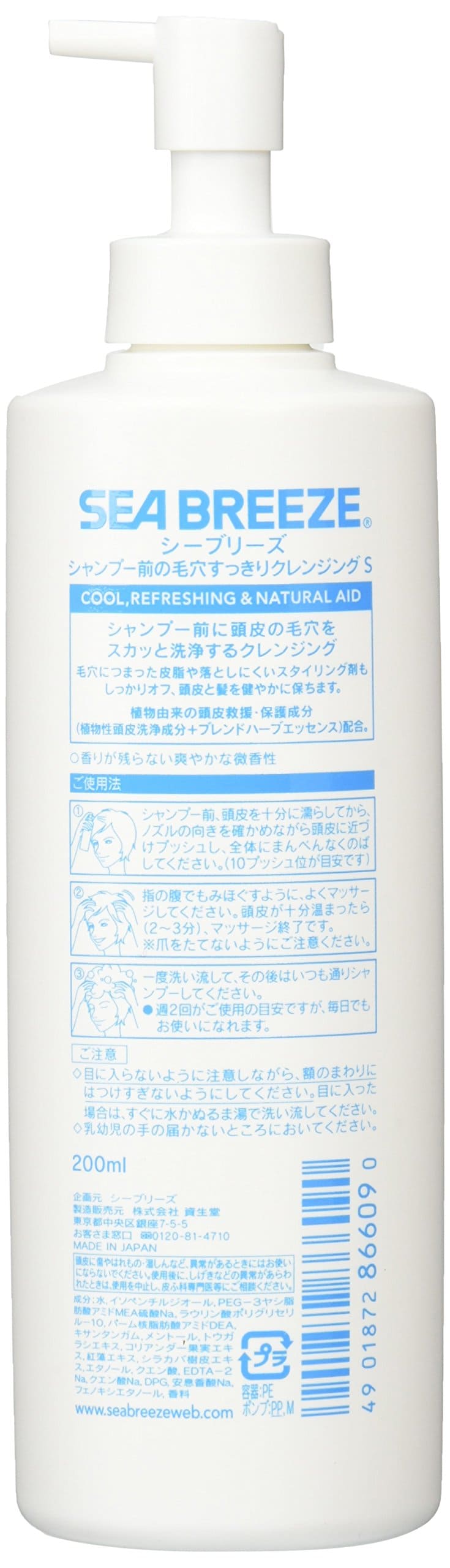 シーブリーズ シャンプー前の毛穴すっきりクレンジング200 容量200ML シャンプー